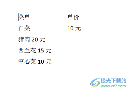 word文檔豎向?qū)R文字的教程