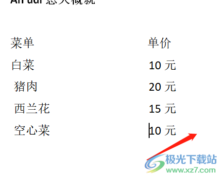 word文檔豎向?qū)R文字的教程
