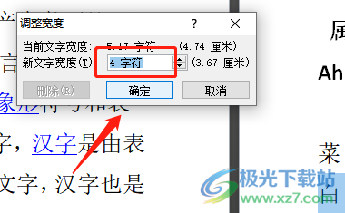 word文檔豎向?qū)R文字的教程