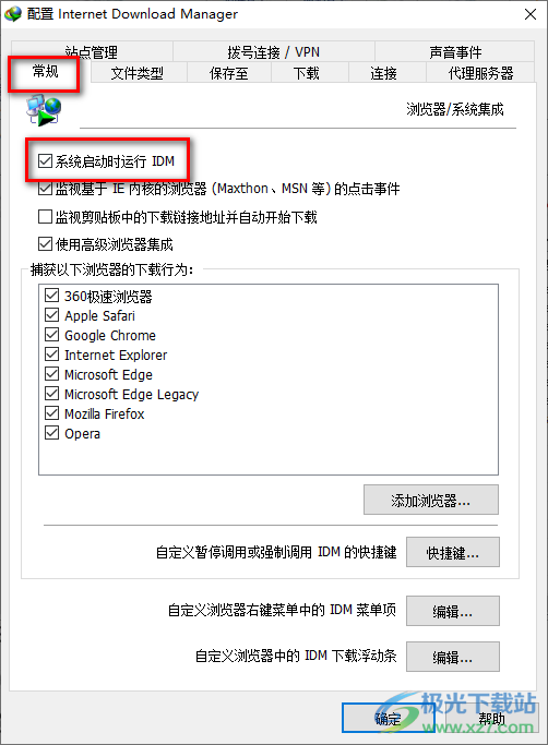 提升idm下載速度的方法