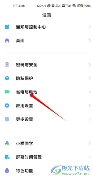 ?小米12發(fā)熱嚴重的解決教程