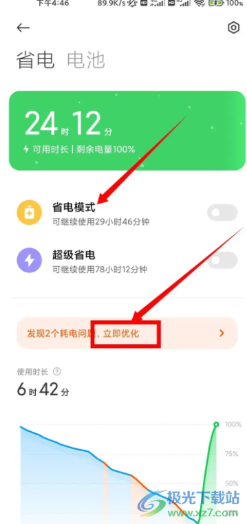?小米12發(fā)熱嚴重的解決教程