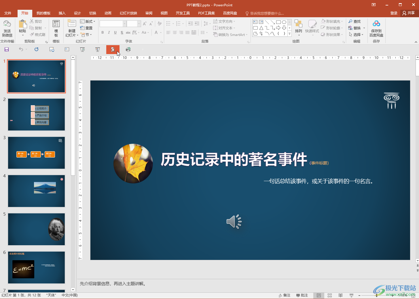 PPT打印在a4紙上的方法教程
