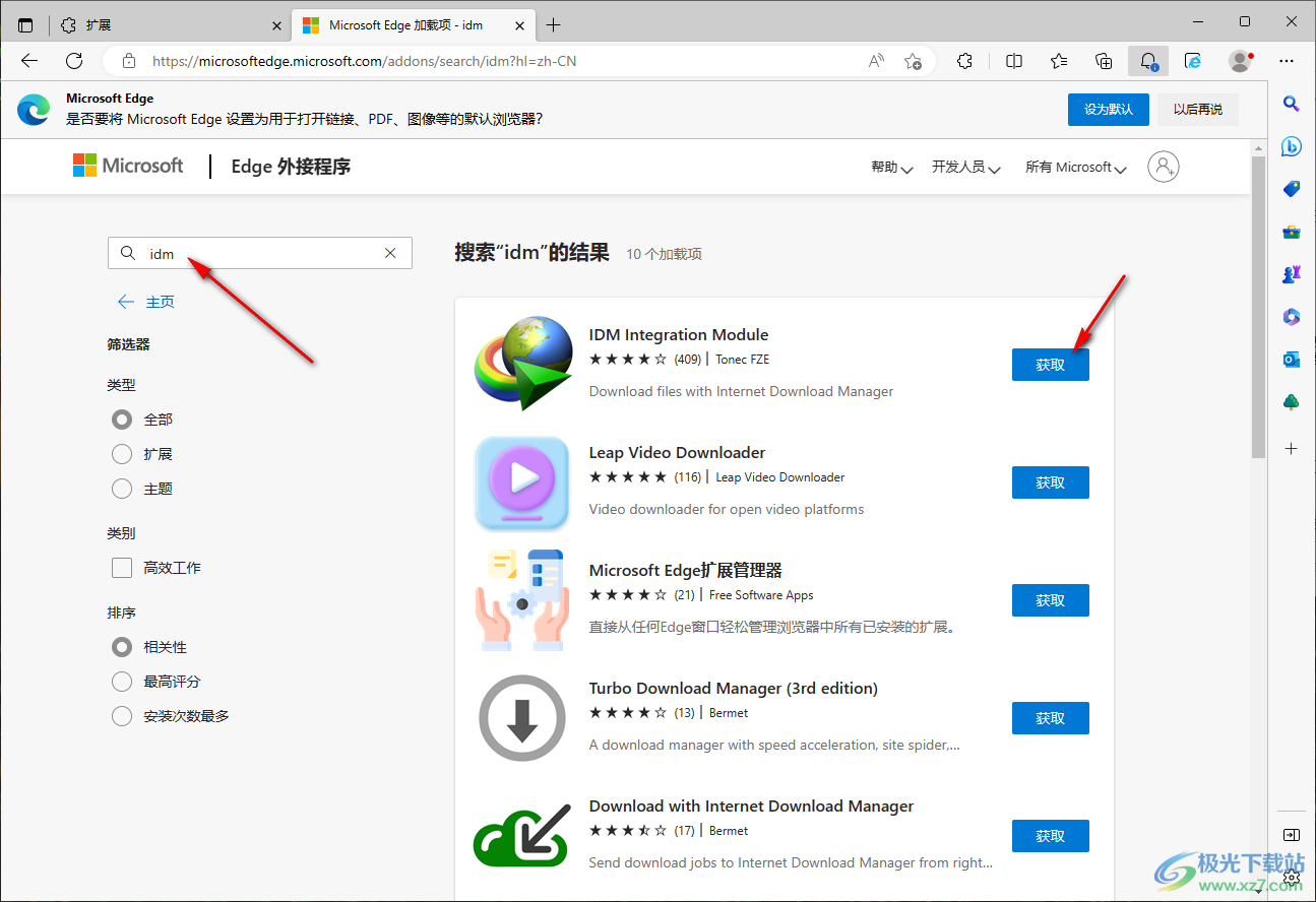 edge瀏覽器安裝idm下載器插件的方法