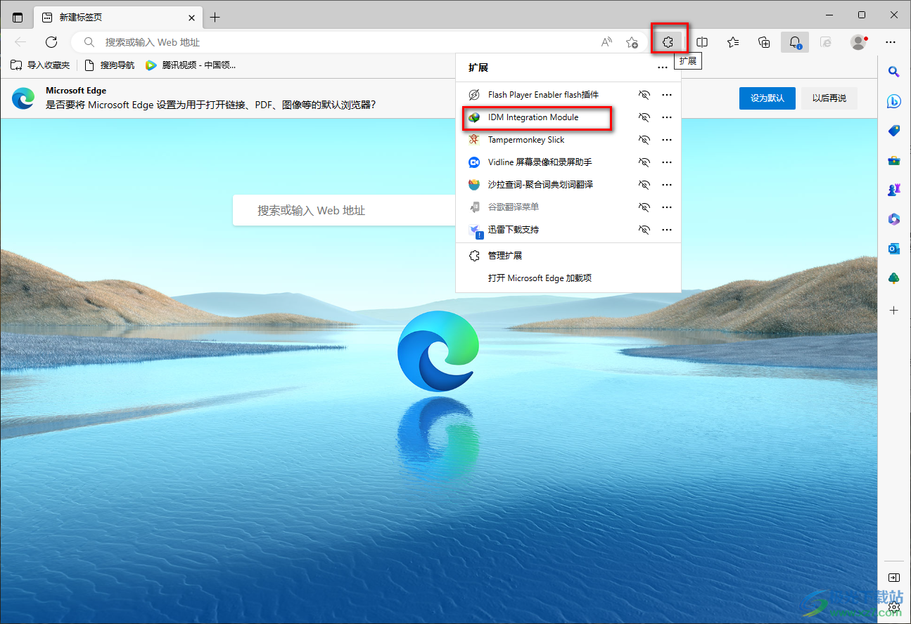 edge瀏覽器安裝idm下載器插件的方法