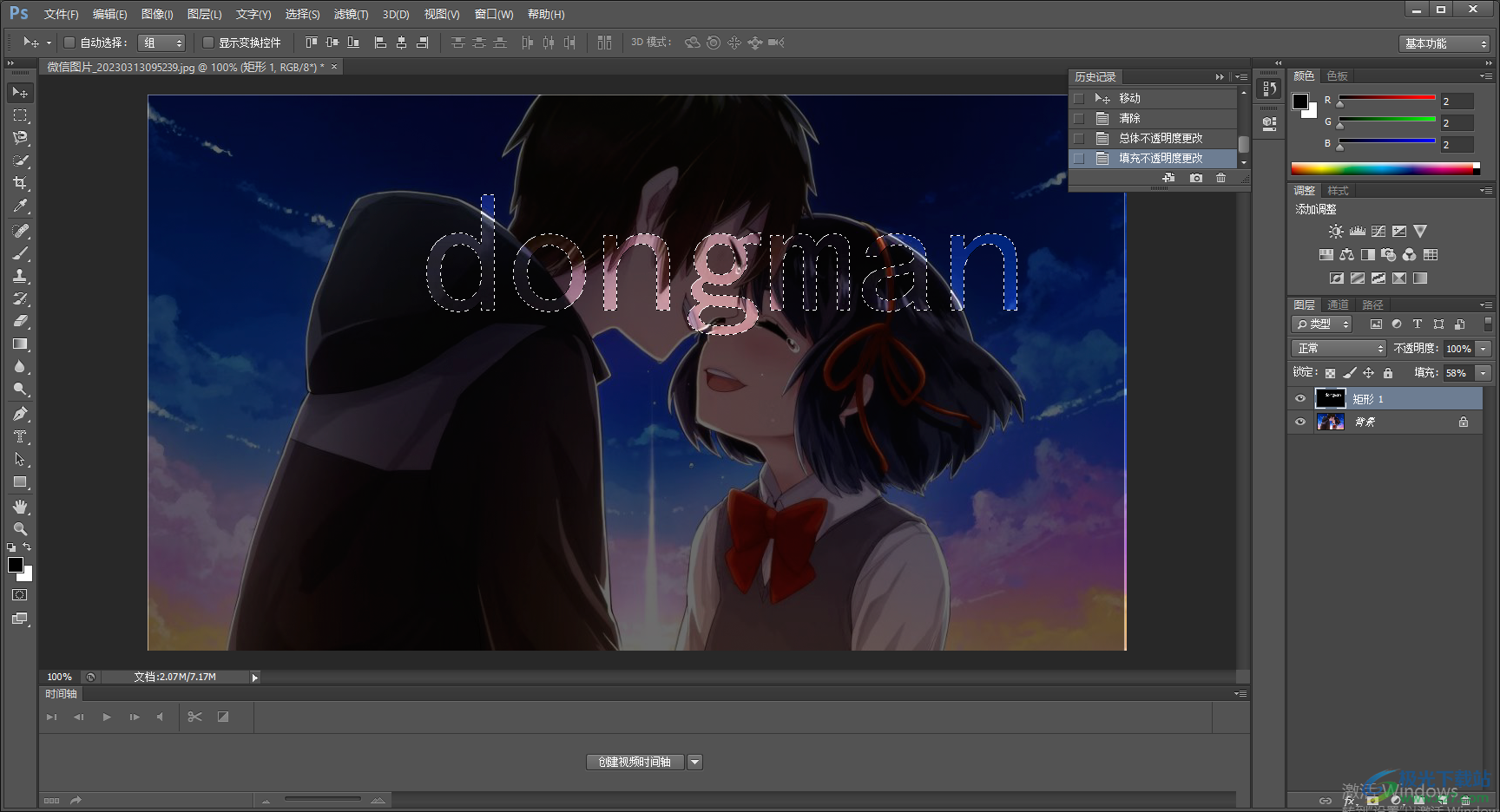 Photoshop給圖片添加文字蒙版的方法
