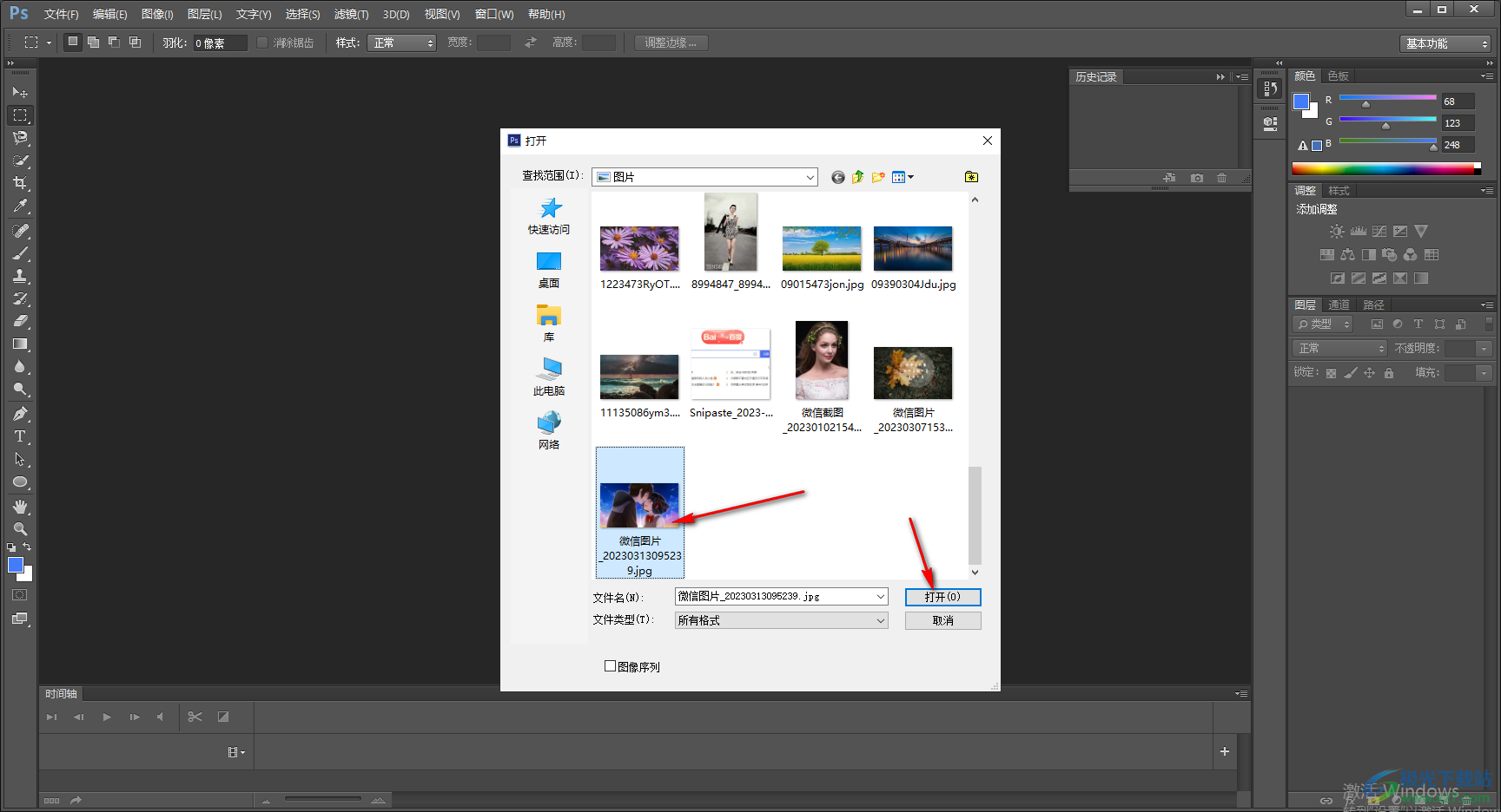 Photoshop給圖片添加文字蒙版的方法