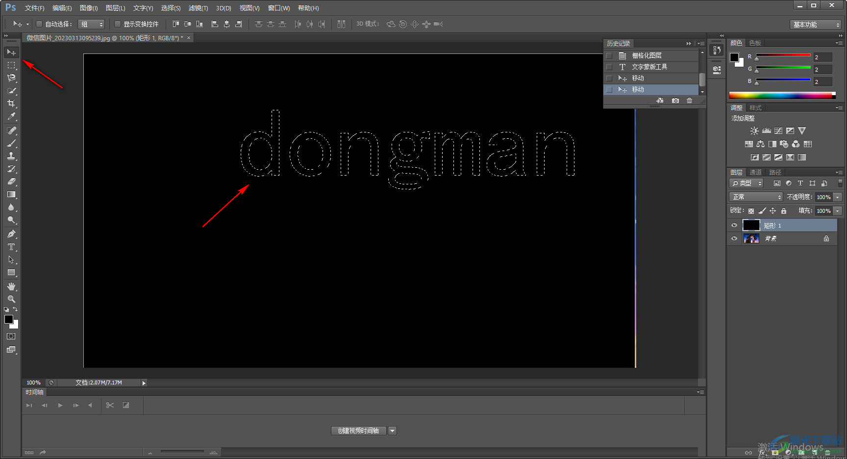 Photoshop給圖片添加文字蒙版的方法