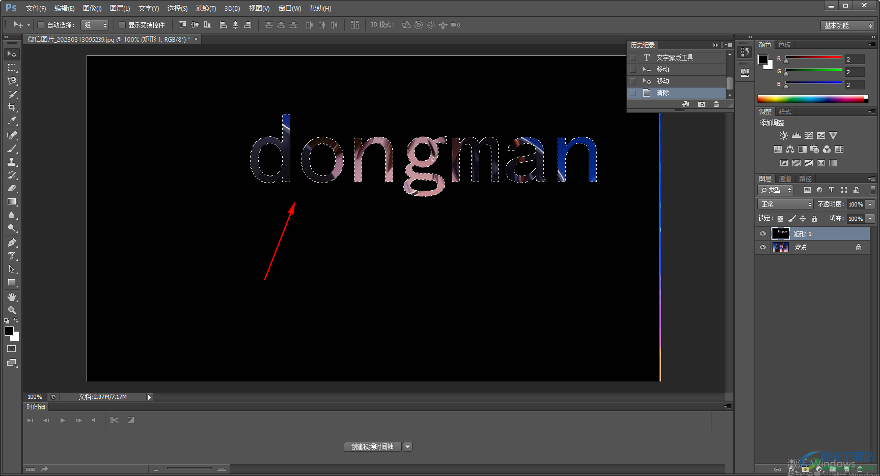 Photoshop給圖片添加文字蒙版的方法