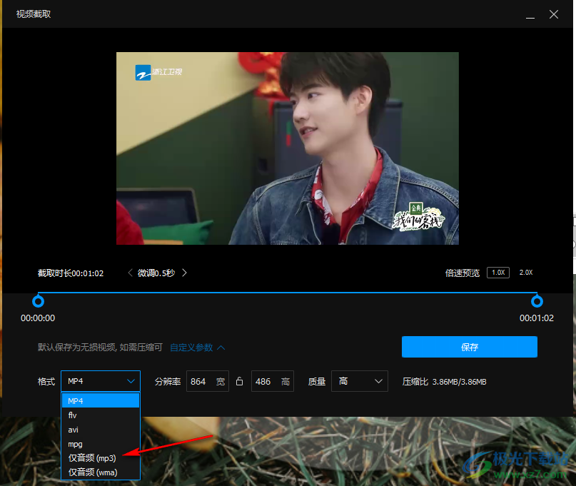 QQ影音播放器把視頻中的音頻保存為mp3的方法