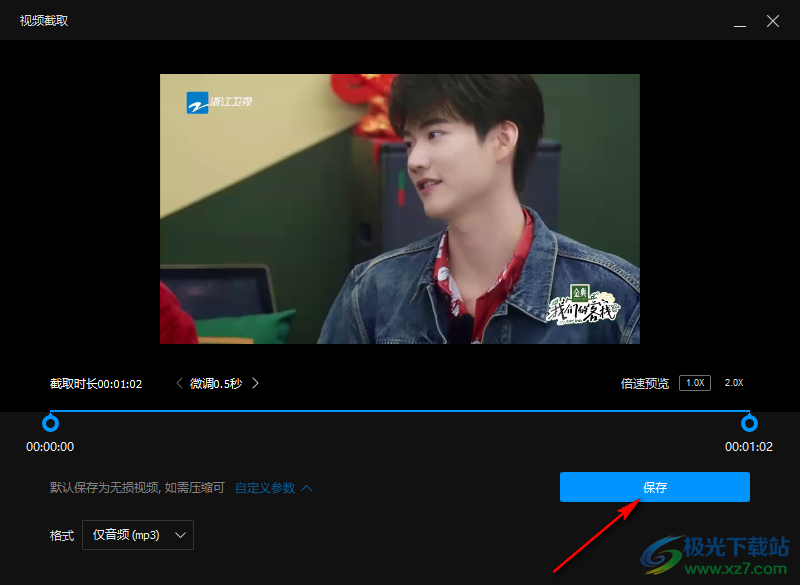 QQ影音播放器把視頻中的音頻保存為mp3的方法