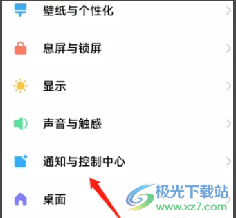 ?小米12在狀態(tài)欄顯示實時網(wǎng)速的教程