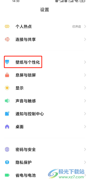 ?小米12設(shè)置指紋樣式的教程