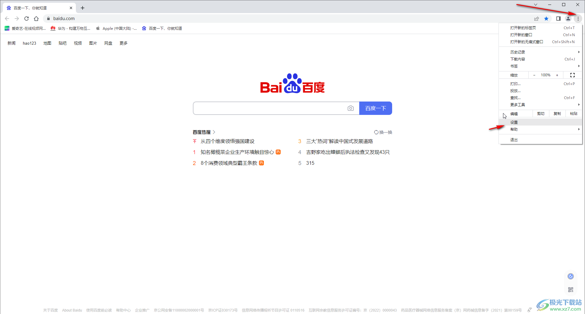 Google瀏覽器提示保存賬號(hào)密碼的方法教程