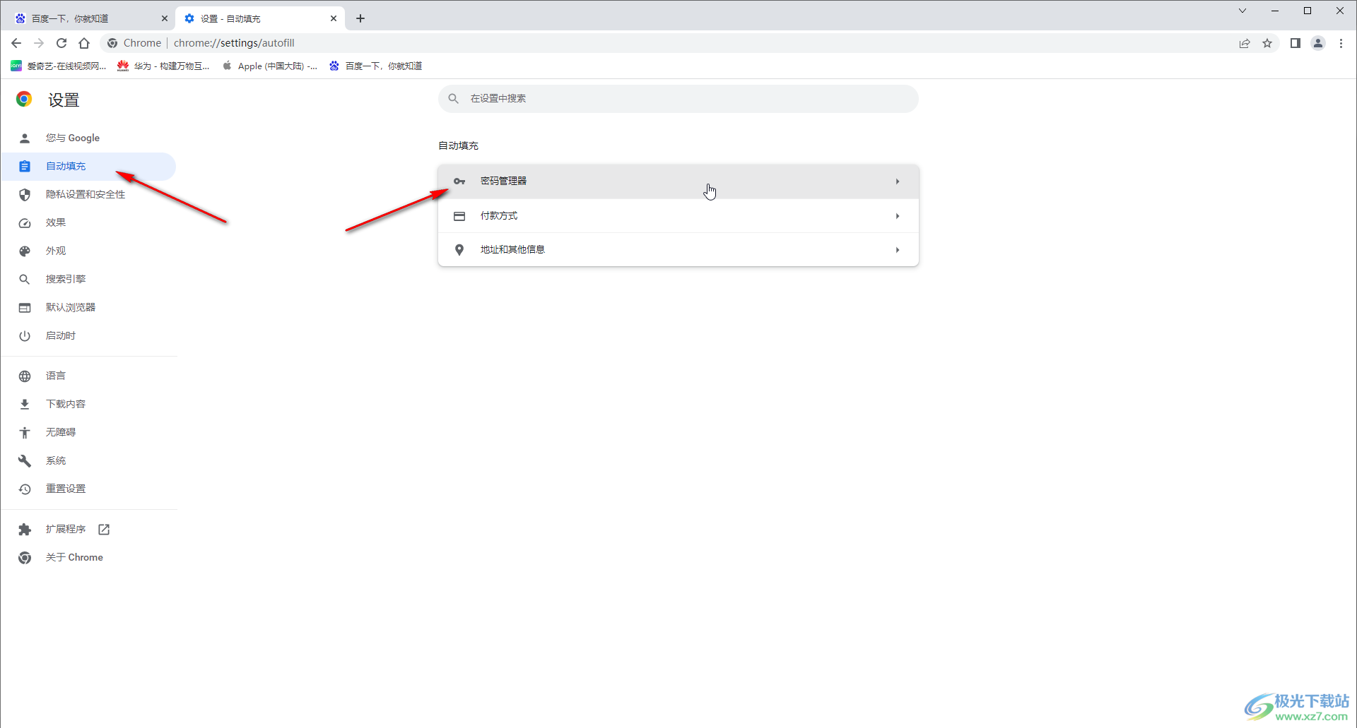 Google瀏覽器提示保存賬號(hào)密碼的方法教程
