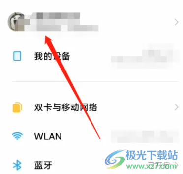 小米12丟了的定位教程