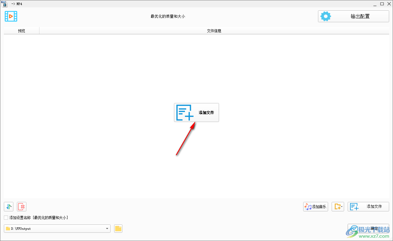 格式工廠壓縮視頻保持高清晰度的方法