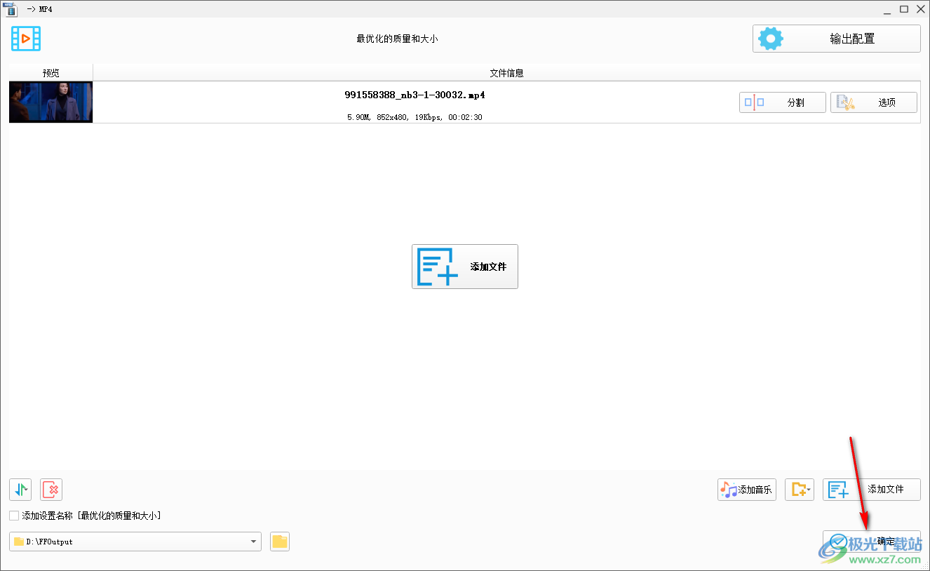 格式工廠壓縮視頻保持高清晰度的方法
