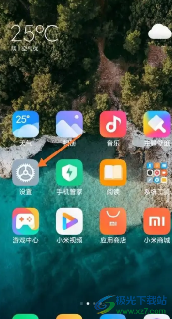 小米12開(kāi)啟急速相機(jī)的教程