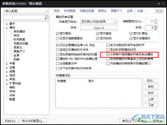 PotPlayer設置自動播放視頻的方法