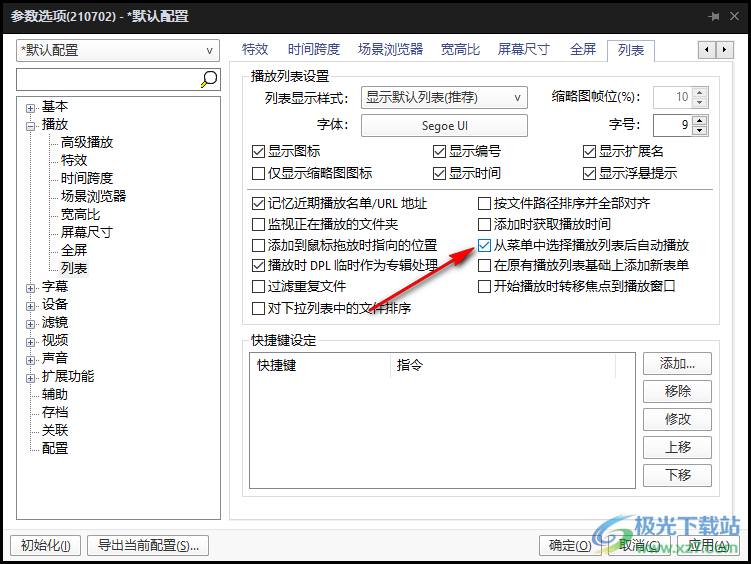 PotPlayer設(shè)置自動(dòng)播放視頻的方法