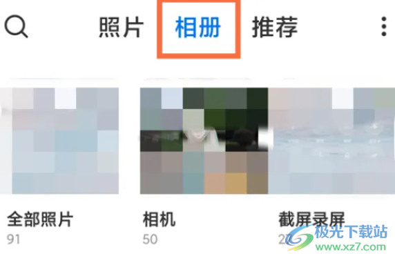 小米12恢復(fù)誤刪的照片的教程