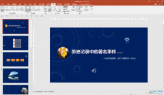 PPT設(shè)置指定頁面不要logo的方法教程