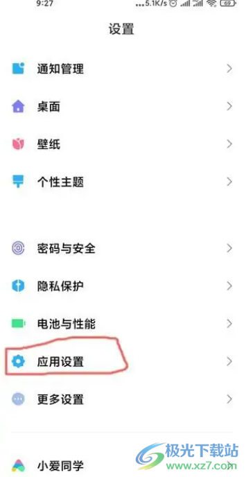 小米12設(shè)置空白通訊行證的教程