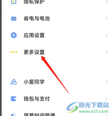 小米12揚(yáng)聲器堵了的解決教程