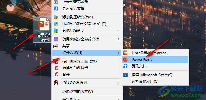 PPT圖片輪播的方法