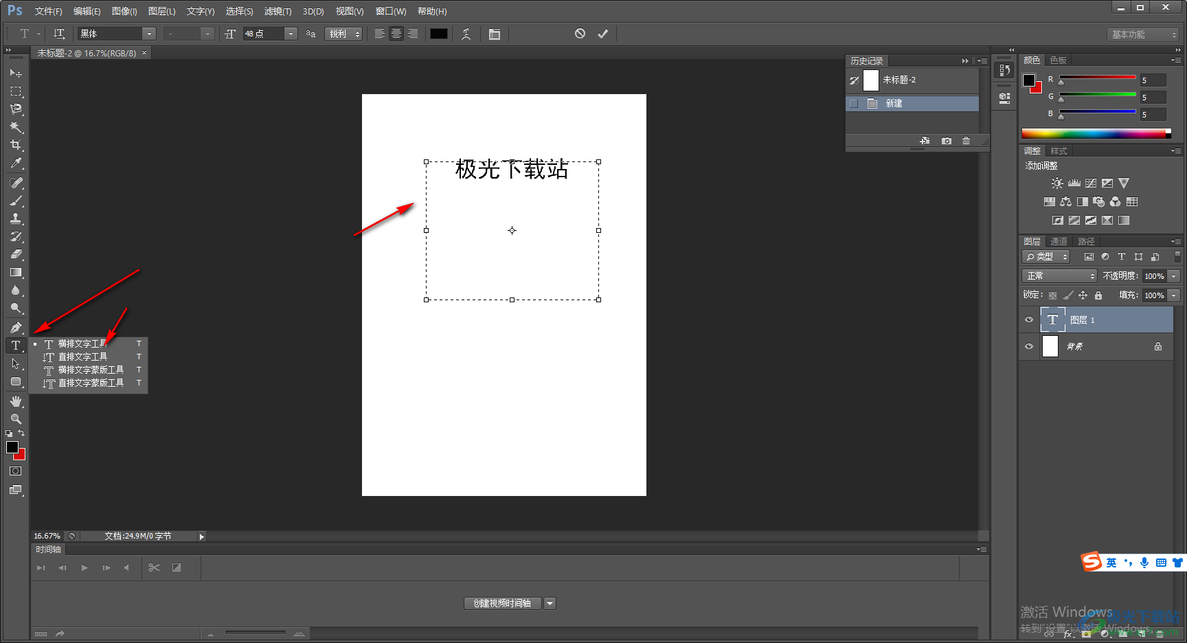 Adobe PhotoShop調(diào)整字體大小的方法