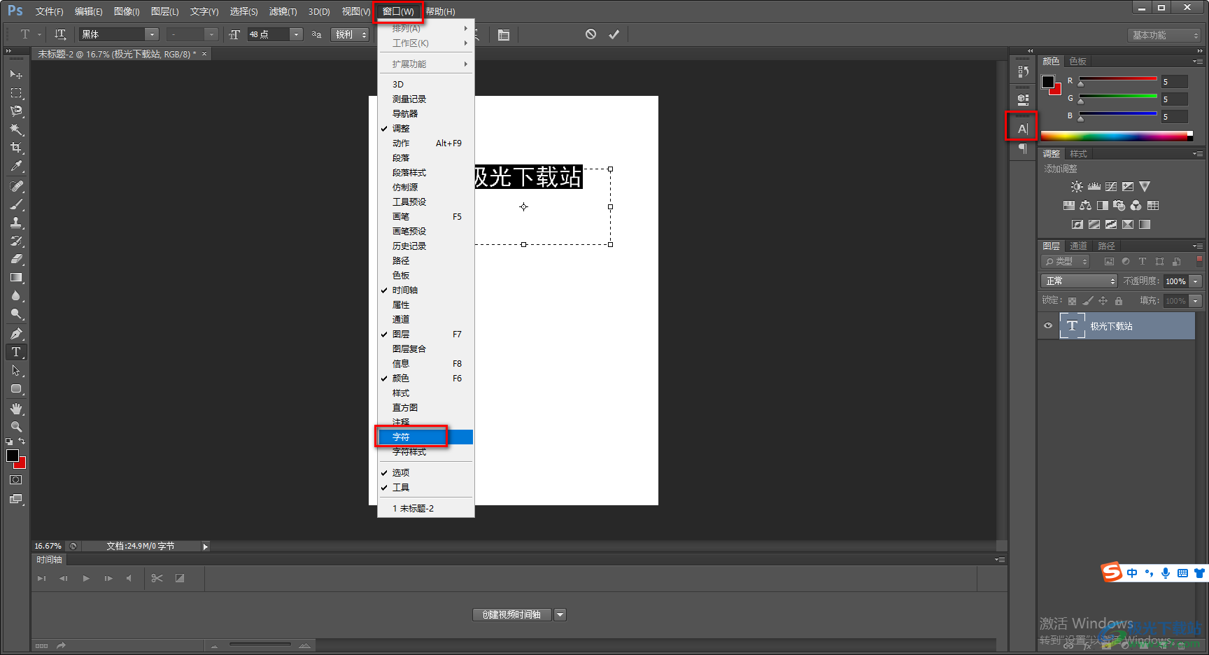 Adobe PhotoShop調(diào)整字體大小的方法