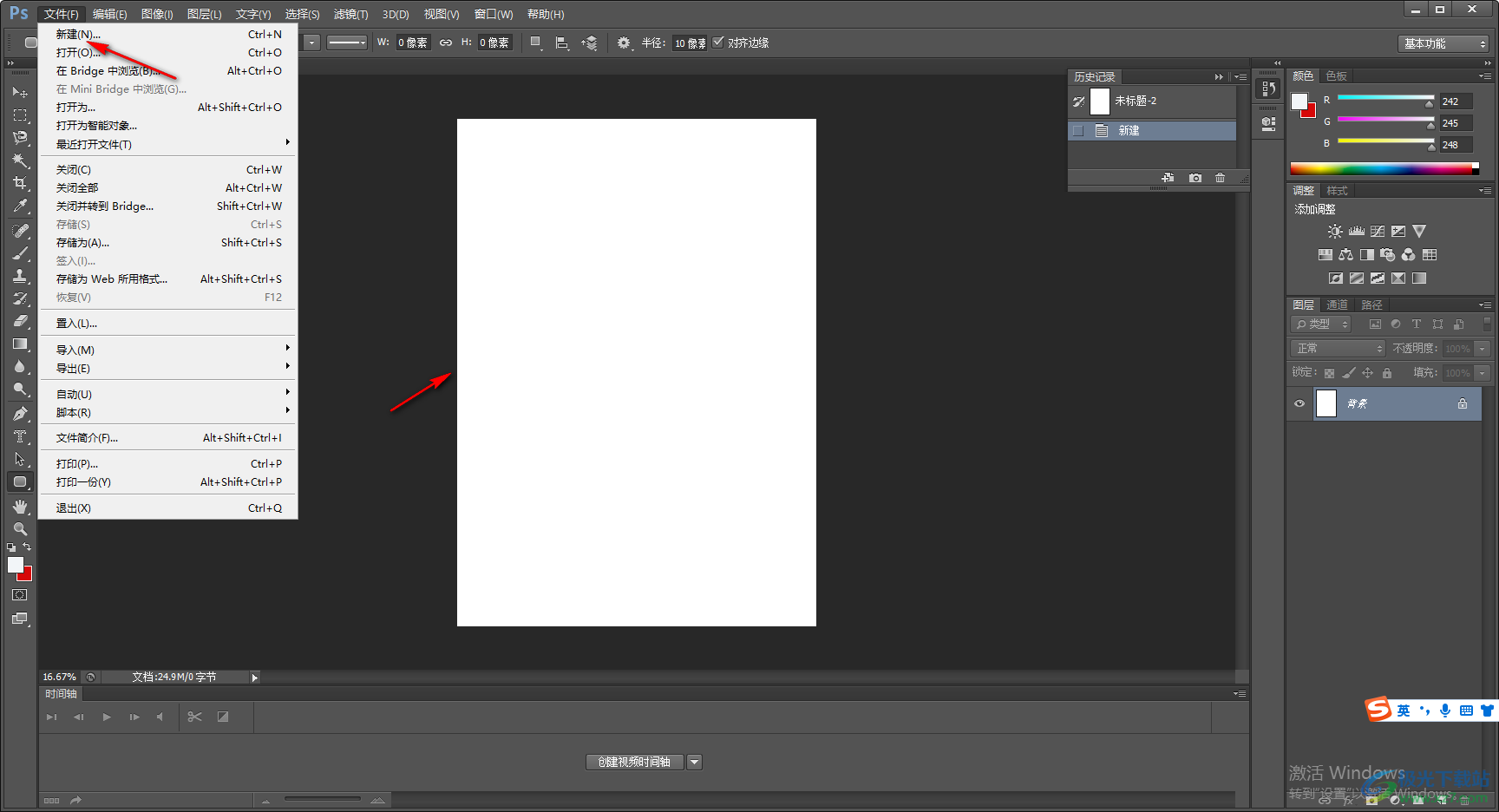 Adobe PhotoShop調(diào)整字體大小的方法