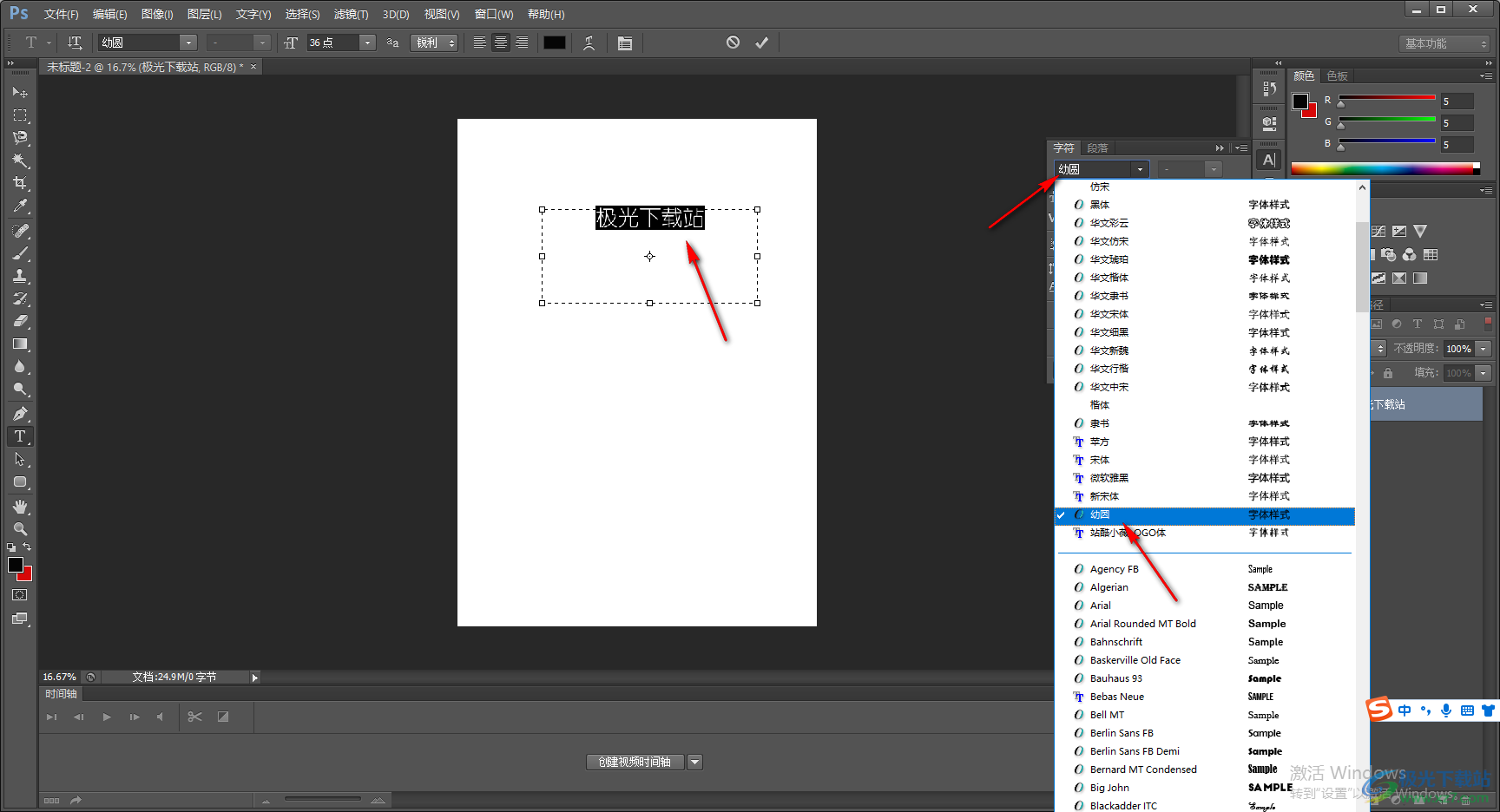 Adobe PhotoShop調(diào)整字體大小的方法