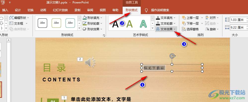 PPT文字效果轉(zhuǎn)換彎曲的設(shè)置方法