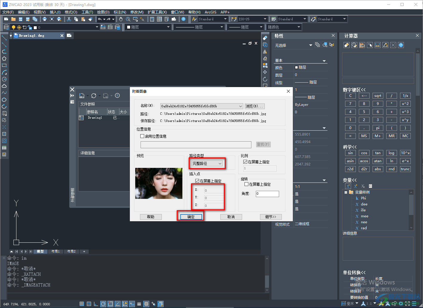 中望CAD 2023插入圖片的方法