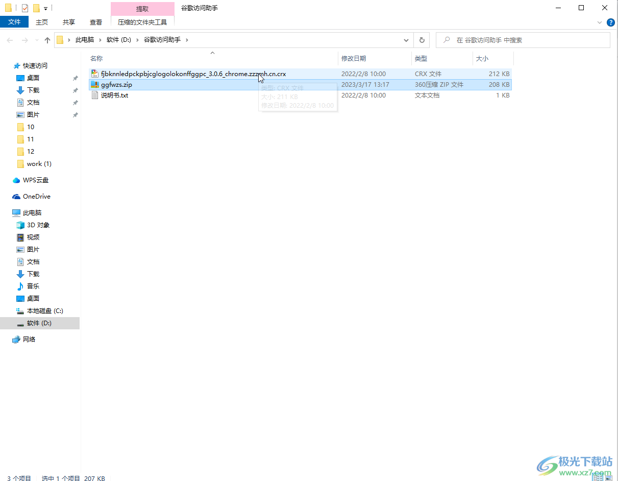 Google Chrome解決插件商店打不開(kāi)的方法教程