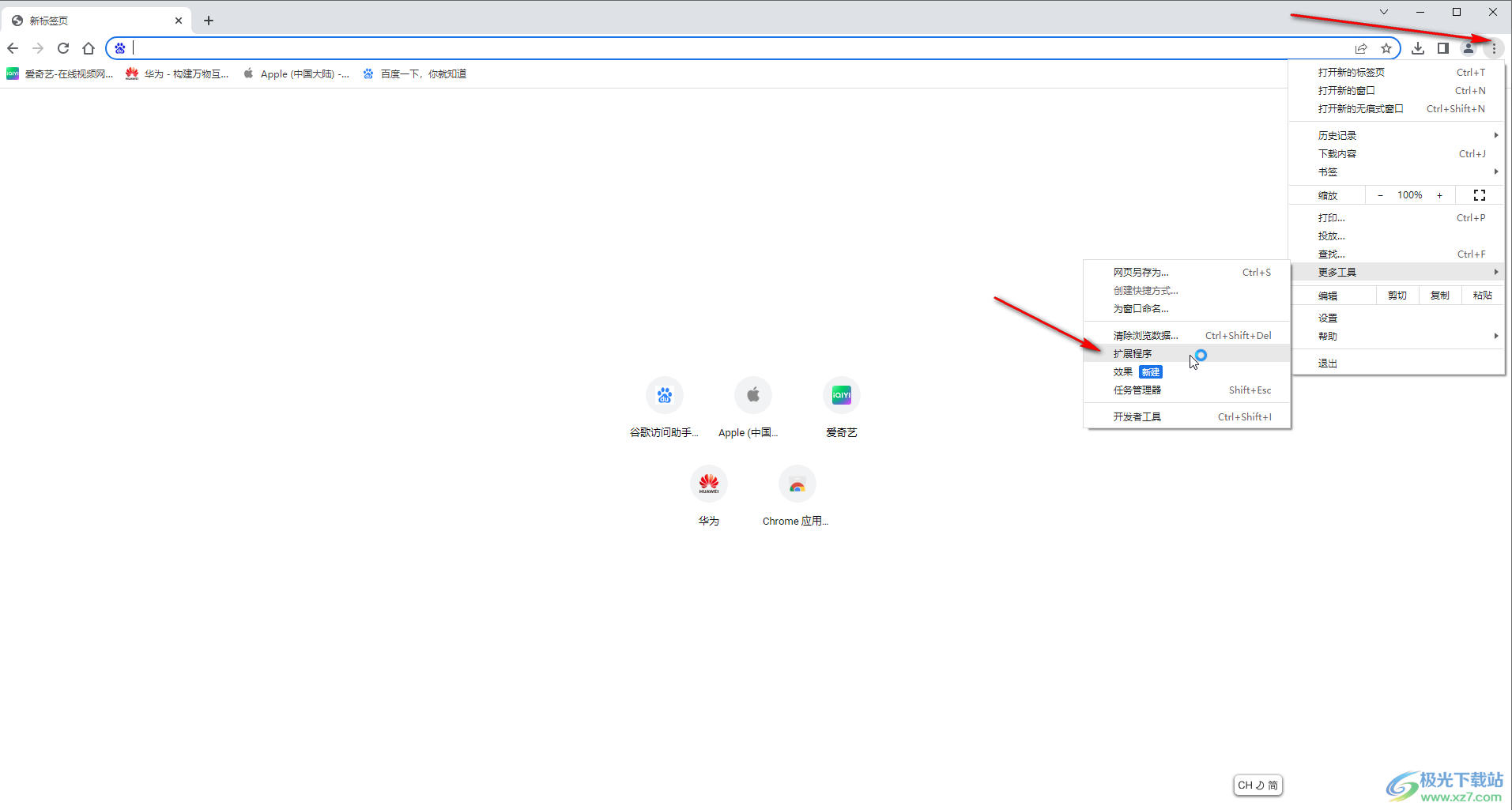 Google Chrome解決插件商店打不開(kāi)的方法教程