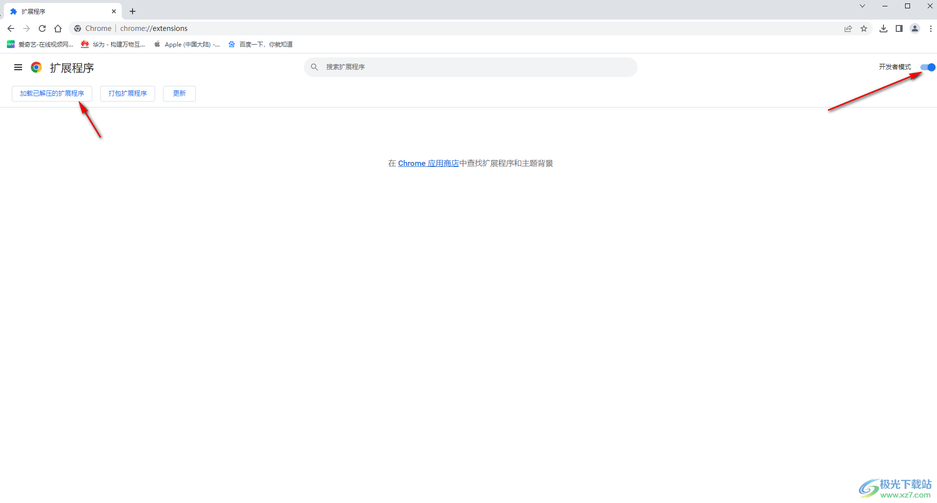 Google Chrome解決插件商店打不開(kāi)的方法教程