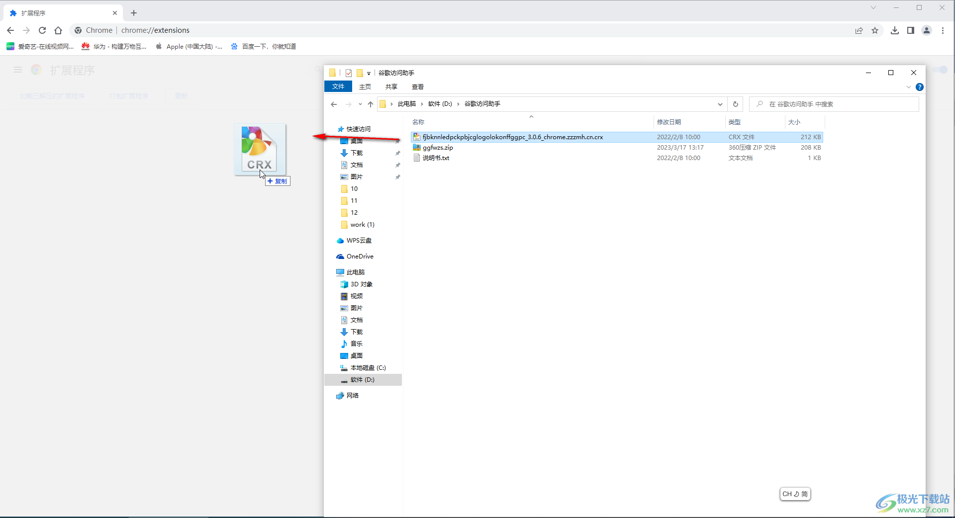 Google Chrome解決插件商店打不開(kāi)的方法教程