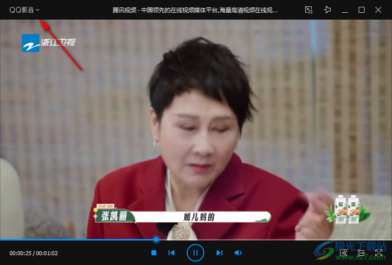 qq影音設(shè)置逐幀快進(jìn)播放視頻的方法