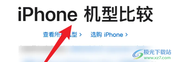 ?蘋果13查看邊框材質(zhì)的教程