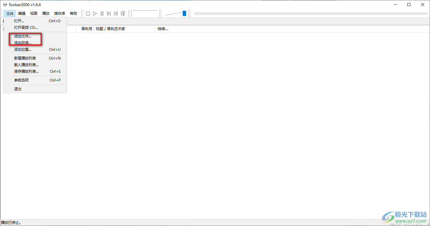foobar2000導(dǎo)入歌曲的方法