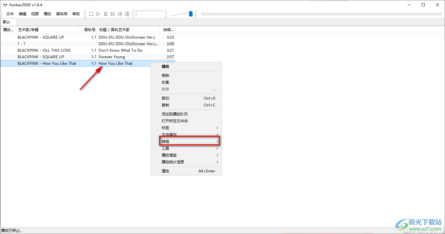 foobar2000轉(zhuǎn)換音樂格式的方法