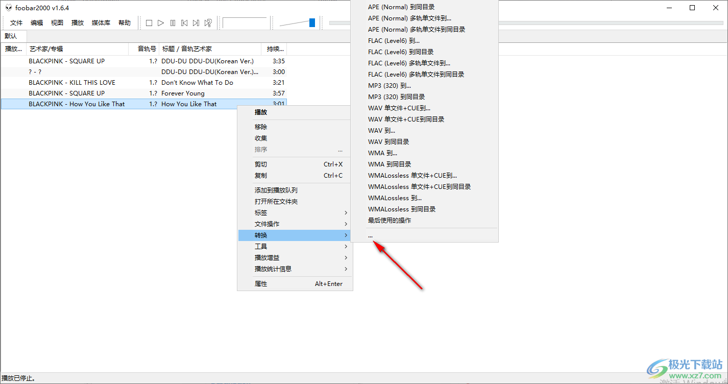 foobar2000轉(zhuǎn)換音樂格式的方法