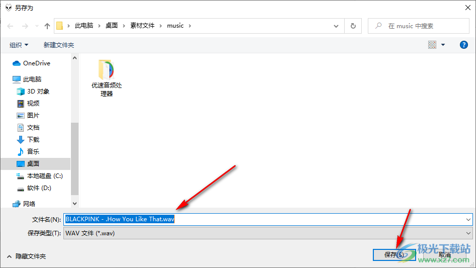 foobar2000轉(zhuǎn)換音樂格式的方法
