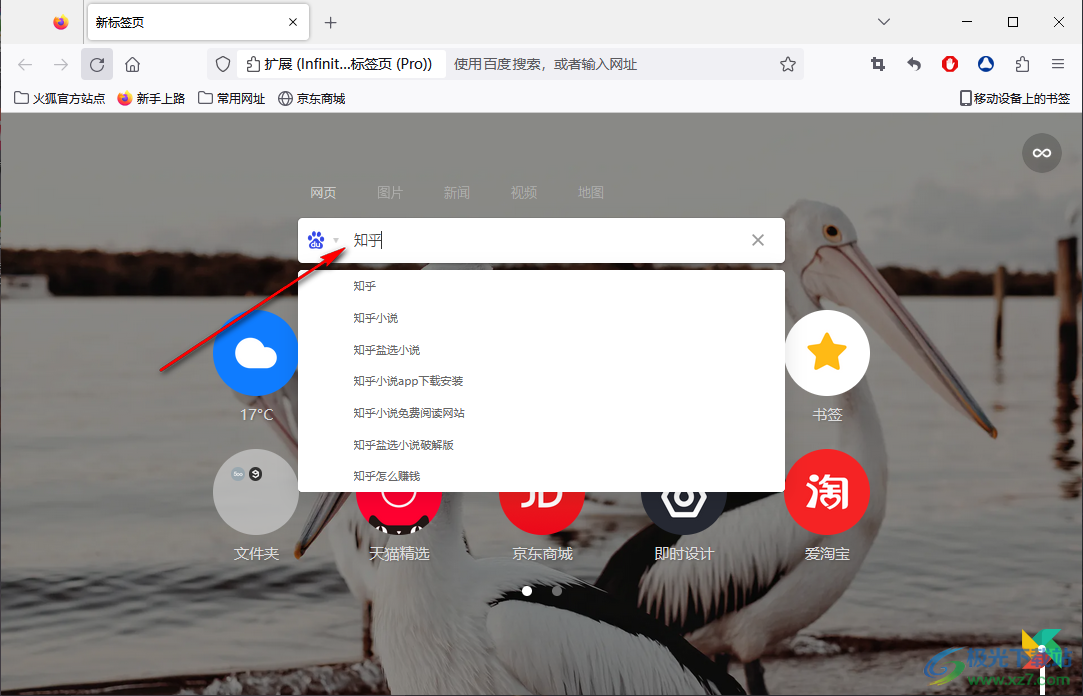 火狐瀏覽器將網(wǎng)站添加到常用網(wǎng)址的方法