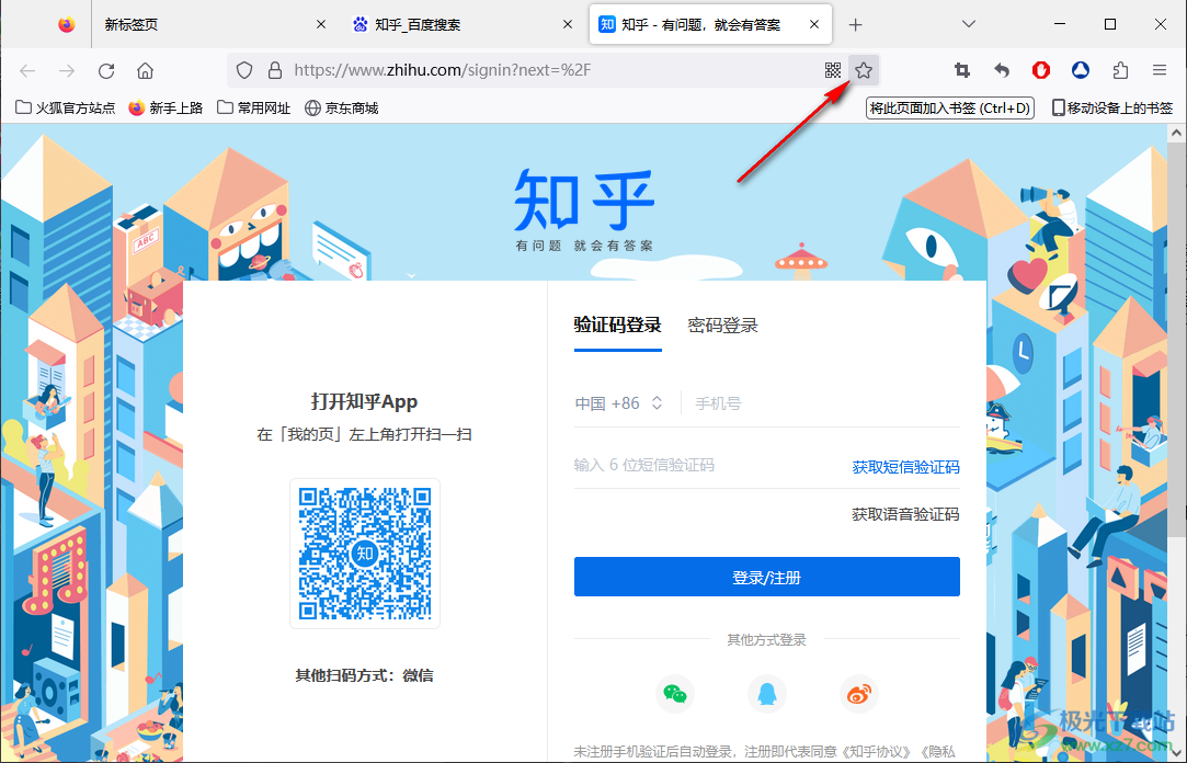 火狐瀏覽器將網(wǎng)站添加到常用網(wǎng)址的方法