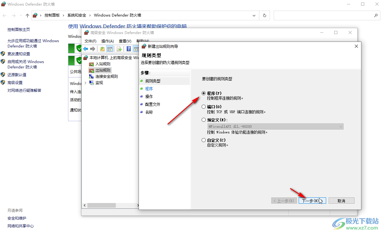 KMPlayer禁止自動更新和去廣告的方法教程