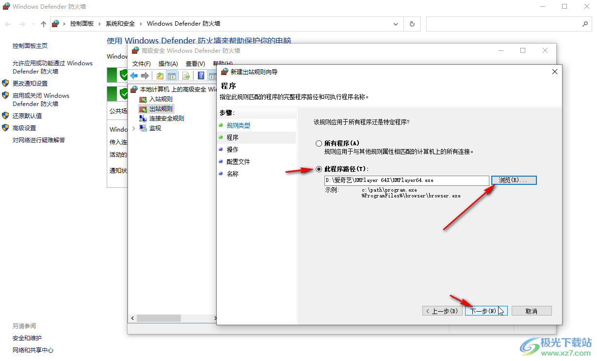 KMPlayer禁止自動更新和去廣告的方法教程